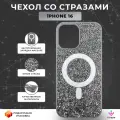 Чехол со стразами с MagSafe для iPhone 16, iGrape (Серебристый) / чехол на айфон 16