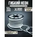 Подсветка гибкий неон светодиодная лента водонепроницаемая размер 8х16 мм LED лента 50 метров