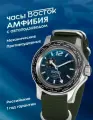Наручные часы Восток Амфибия, нейлон зеленый