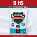 Ионообменная смола Катилакс В HS (от сероводорода), 25 литров