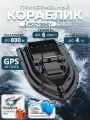 Прикормочный кораблик D16B GPS 5200+12000 мАч