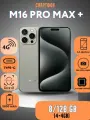 Смартфон M-HORSE M 16 Pro Max+, экран 6,6, Helio P90, 8/128Гб, серый