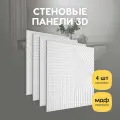 Стеновые панели декоративные МДФ, для стен, интерьерные, для кухни, 3д, бетон 4 шт