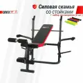 Скамья силовая со стойками UNIX Fit BENCH 120M + набор эспандеров