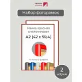 Набор рамок А2, 2 штуки Первое ателье Красная алюминиевая фоторамка 42х60 см для фото, постера, грамоты, диплома и сертификата