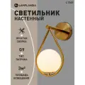 Бра Lamplandia L1365 ARIZA, G9*1 макс 5Вт
