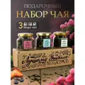 Набор чая подарочный в подарок учителю, педагогу, преподавателю на выпускной и день рождения.