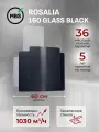 Кухонная вытяжка MBS ROSALIA 160 GLASS BLACK/60 см/производительность 1030м3/ч, низкий уровень шума.