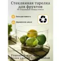 Фруктовница стеклянная глубокая, тарелка для фруктов, деревянная подставка