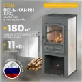 Печь-камин этна (БКД) с плитой и т/о Бежевая дровяная для дома