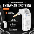 Беспроводная гитарная система (приемник/передатчик) WS-1 Silver