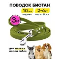 Поводок 3 м ширина 10 мм для маленьких собак биотановый, Geksa, прорезиненный, водостойкий, хаки