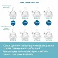 Бутылочка для кормления Philips Avent Anti-colic SCY103/02, 260 мл, 1 мес+, 2 шт, с антиколиковым клапаном