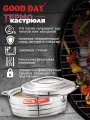 Термокастрюля Good Day Amber Steel, объемом 1 литр