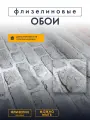 Обои виниловые на флизелиновой основе горячего тиснения метровые для кухни спальни детской 1.06м х 10.05 м серые кирпичи