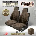CarCape/Меховые накидки на сиденья автомобиля из натурального меха овчины. Модель MUNICH. Какао