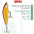 Воблер для рыбалки RAPALA CountDown Elite 55, 5,5см, 5г, цвет GDGR, тонущий