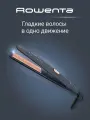 Выпрямитель для волос Rowenta Express Style Stellar Collection SF1831F0 с керамико-турмалиновым покрытием, системой блокировки и быстрым нагревом за 45 секунд