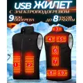 Жилет мужской с подогревом утепленный для рыбалки, охоты 9 зон подгрева 52-54 р-р