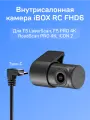 Внутрисалонная камера iBOX RC FH6, для комбо устройств и видеорегистраторов, Full HD