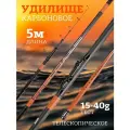 Удилище телескопическое 5м FRECCIA средне-быстрый строй, Тест 15-40гр