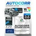 Антикоррозийное покрытие Malare AutoCorr для автомобиля (для днища, арок, кузова), жидкие подкрылки, антигравий для автомобиля, дополнительная шумоизоляция, цвет RAL 5005 синий, матовая, 2,5 кг.