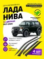 Дефлекторы боковых окон для Лада Нива, Ваз 21214 (Lada Niva) 3-х дверная, 1977-2025, полный комплект с уголками, 4 шт, ветровики на двери автомобиля, ТТ