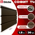 Софит Docke (30 штук) шоколад с центральной перфорацией по 1,5 метра ПВХ (Деке) Т4 коричневый (RAL 8019) пластиковый