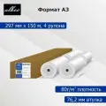 Бумага для плоттеров и инженерных систем А3 Albeo Engineer 297мм x 150м, 80г/кв. м, Z80-297/150/4