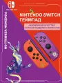 Контроллера Joy-Con для консоли Nintendo Switch, Геймпад Bluetooth,