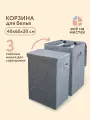 Корзина для белья Всё на местах с сортировкой белья и мешком для стирки