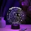 Ночник Ёжик - Люблю тебя подарок