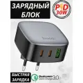 Зарядное устройство 2USB-C + USB-C PD30W 3.0A