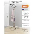 Вешалка напольная ЗМИ МегаЛуч в прихожую для верхней одежды, металлическая, усиленная стойка