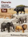 Игровой набор Животные Африки, Животные нашей планеты, 5 фигурок, JB0211983