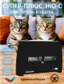Очиститель воздуха Супер-Плюс-Эко-С, черный, электростатический фильтр, ионизация, 20м²