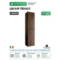 Шкаф пенал Vincea Chiara/Luka 35 VSC-2CL150CO подвесной цвет C.Oak