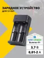 Зарядное устройство для аккумуляторных батареек 18650 Li-ion Вымпел - 01