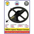 Катушка FOXMD DD8 для AKA 7кГц Сорекс/Беркут/Сигнум