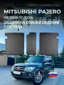 Защита на спинки сидений второго ряда Mitsubishi Pajero V90 (4 п-е. 2006-2020г.) / Коврик в багажник для спинок сидений 2-го ряда Митсубиси Паджеро 4