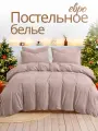 Постельное белье Евро, наволочки 70х70, Ночь Нежна Витаж, 100% хлопок, ткань перкаль