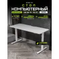 Игровой компьютерный стол ZONE 51 e-Platform 140, White, белый