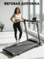 Беговая дорожка для дома бесшумная электрическая складная для похудения тренажер тихая черная мощная