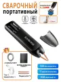 Портативный аппарат для точечной сварки 2 в 1, точечная сварка никелевой ленты литиевой батареей 18650