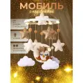 Мобиль в кроватку, с подсветкой
