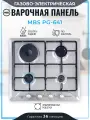 Комбинированная варочная панель MBS PG-641
