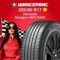 Летняя автомобильная шина Hankook RA43 Dynapro HPX 225/60 R17 99V