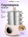 Пароварка 2 в 1 Kitfort КТ-9928