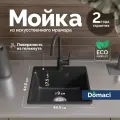 Мойка кухонная Domaci Верона 44-44 44x44, квадратная, матовая, черная, российская