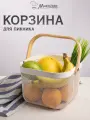 Корзина металлическая для хранения овощей, фруктов, мелочей, с ручками, белая MARMITON